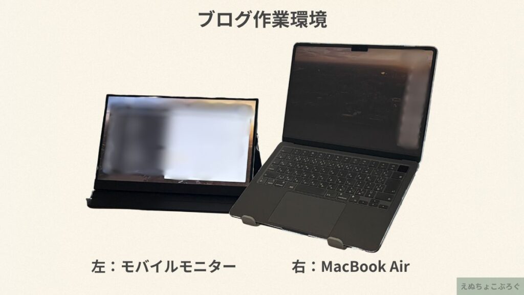 ダイニングで在宅ワークをする2画面の作業環境（MacBook Airとモバイルモニター）