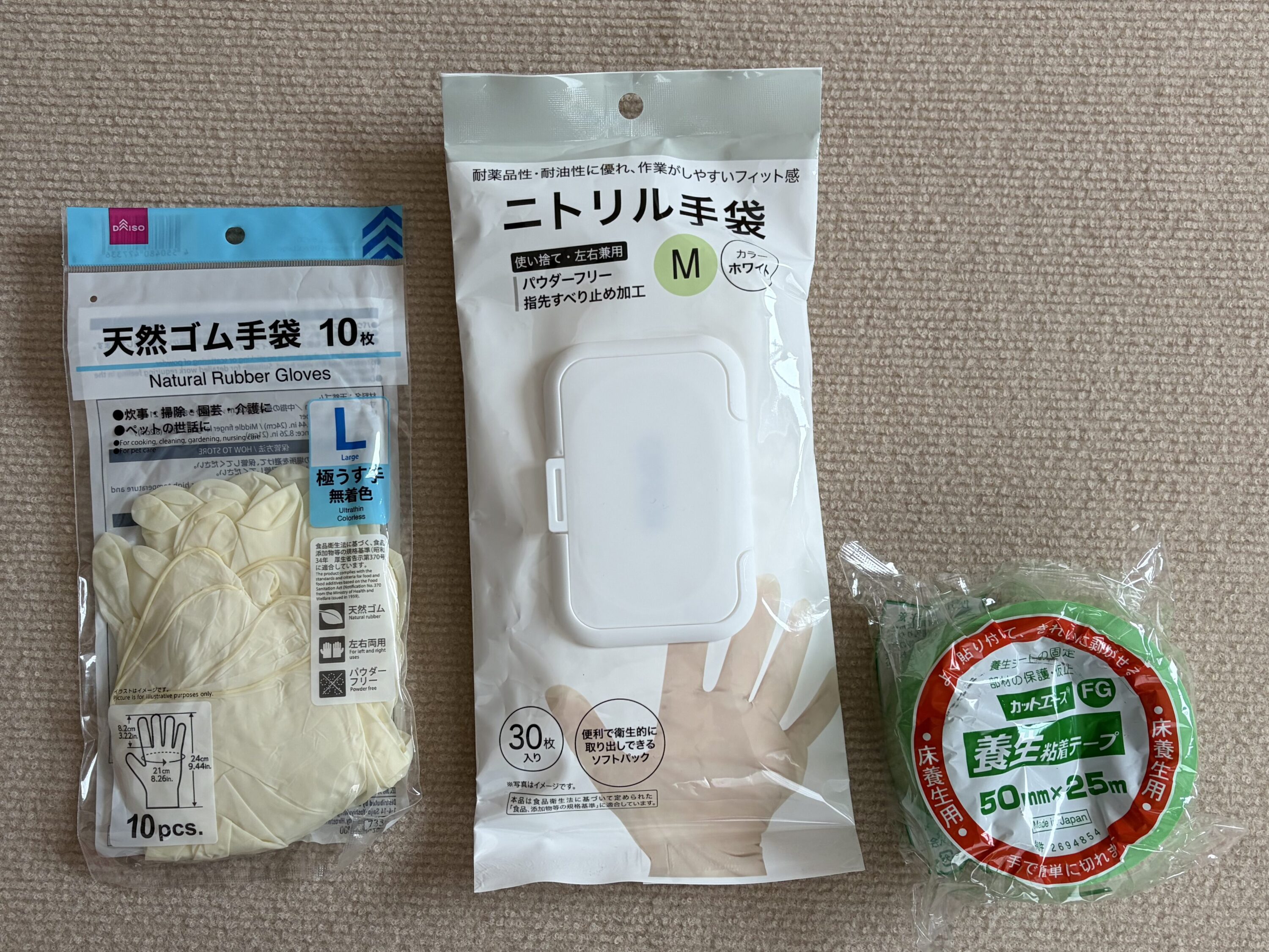 レジン作業用に用意した手袋と養生テープ